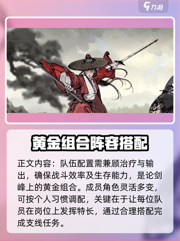 墨剑江湖论剑峰支线🔥超详细攻略来了！💡截图4