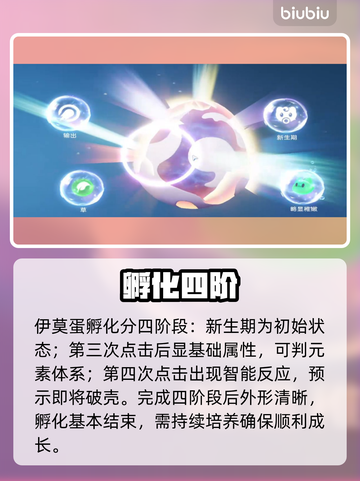 伊莫手游🔥7天速孵神蛋🥚截图5