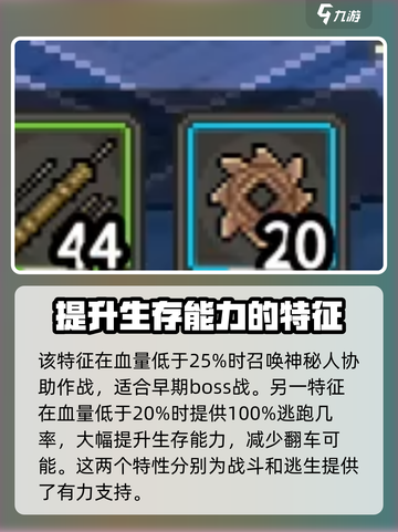 大侠立志传初始特征怎么选介绍截图5