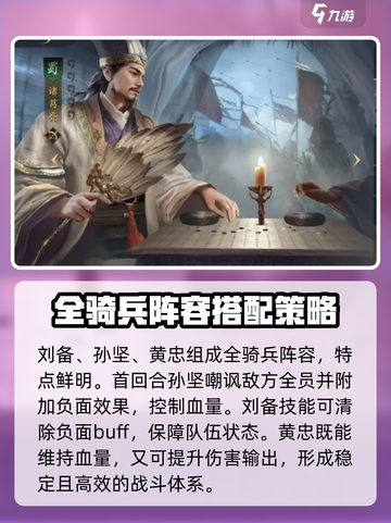 三国谋定天下🔥黄忠攻略：玩转黄忠的必胜秘籍！截图4