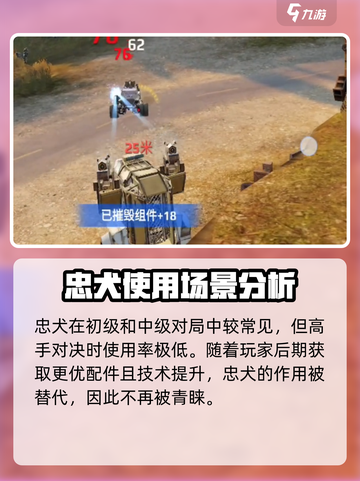 创世战车忠犬是自动炮塔吗介绍截图4