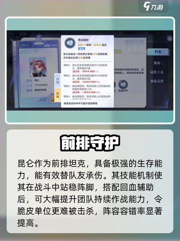 破晓序列昆仑强度炸裂💥截图4