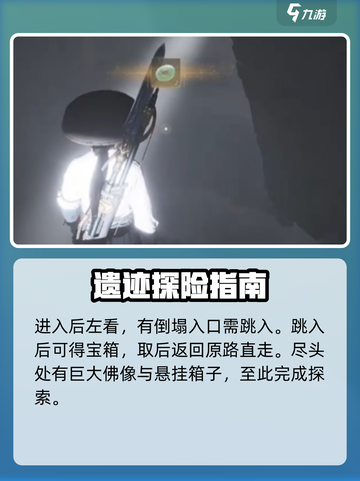 燕云十六声🔥障面窟位置大曝光！速来探索👇截图5