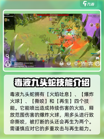 万龙觉醒🔥毒液九头蛇技能大曝光，这样打轻松取胜！截图3