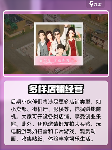 时光杂货店最新版在哪下介绍截图5