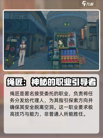 绝区零主角叫什么介绍截图5