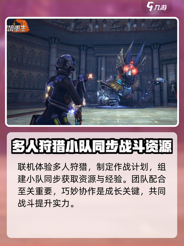 逆境重生开发商是谁介绍截图4