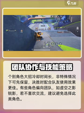 高能英雄🔥必胜玩法技巧，一键GET✔截图4