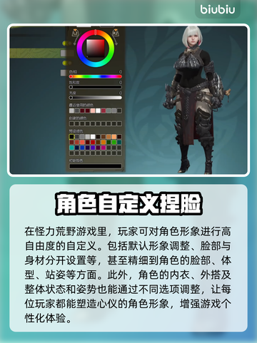 怪猎荒野🔥捏脸捏身材全攻略✅截图2