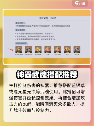 斗罗大陆猎魂世界海神三叉戟怎么样介绍截图4