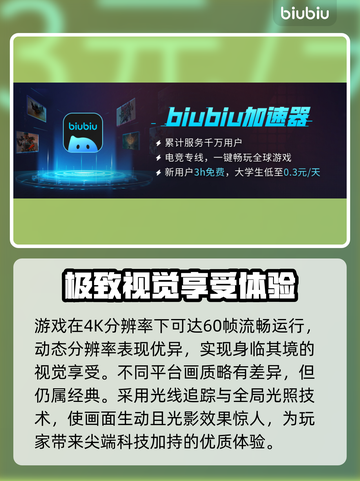 夺宝奇兵古老之圈💥游戏画质全面解析🔥截图3