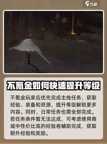 龙之谷世界零氪玩法有哪些介绍截图2