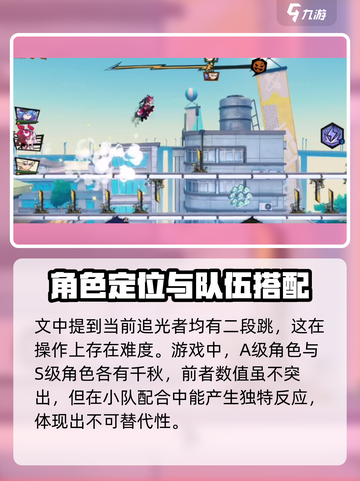 超时空跑跑🔥跑图教学玩法全攻略来啦！截图4