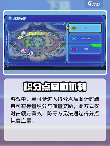 宝可梦大集结怎么回血介绍截图2