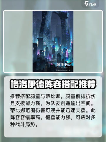 重构阿塔提斯格洛伊德玩法攻略介绍截图4