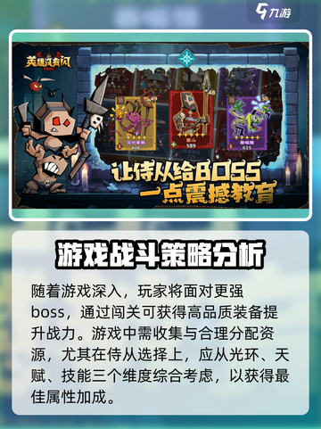 英雄没有闪怎么玩介绍截图3