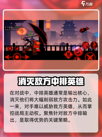 火柴人联盟3死神怎么玩介绍截图3