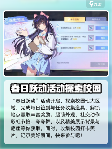 永劫无间手游开学季活动🔥限时开启🎉截图3