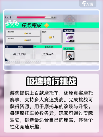 黎明飞驰测试服下载介绍截图4
