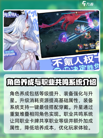 龙魂旅人好玩吗介绍截图4