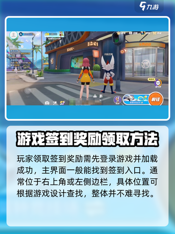 宝可梦大集结怎么签到介绍截图2