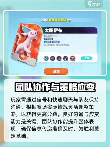 宝可梦大集结🔥上线时间揭秘！🎉截图4