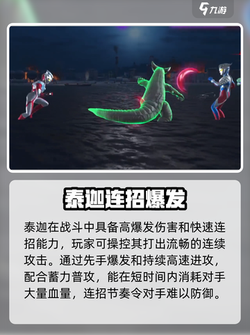 《奥特曼传奇英雄2》泰迦玩法大🔥！🎮💥截图2