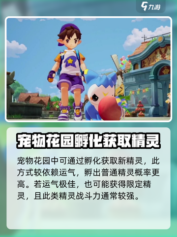 洛克王国世界限定精灵怎么获取介绍截图3
