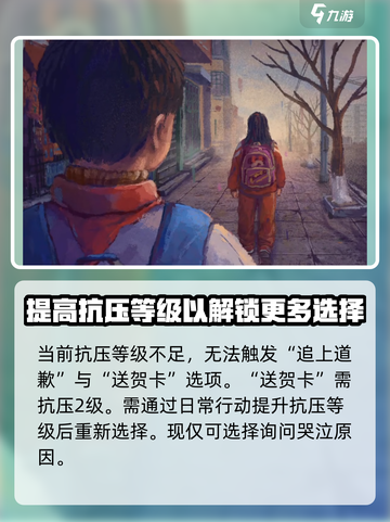 完美的一天手游攻略介绍截图3