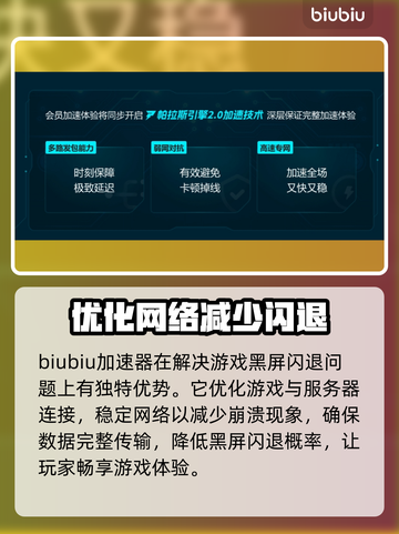呆呆大乱斗🔥黑屏闪退卡顿？延迟丢包解决方法来了！截图6