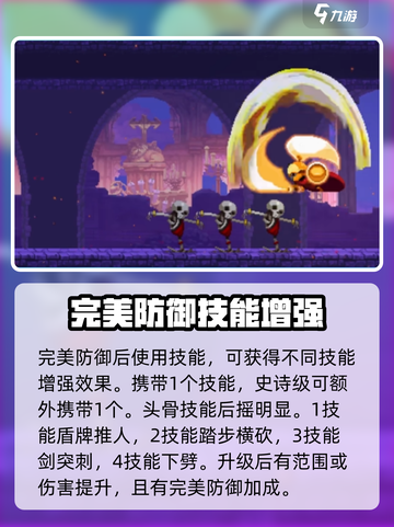 小骨英雄killer奴隶头骨🔥强度解析来了！✨截图4