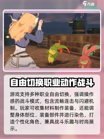 星痕共鸣是手游吗介绍截图5