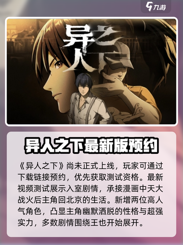 异人之下手游测试内容介绍介绍截图2