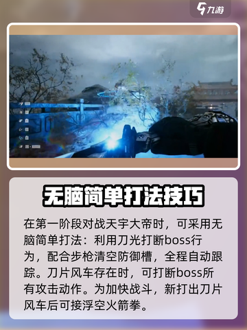 光明记忆无限🔥六臂天王打法攻略⚡截图3
