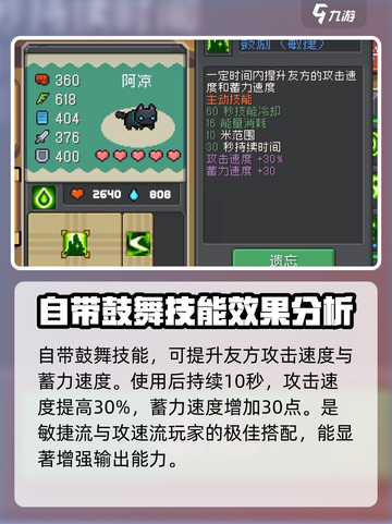 元气骑士前传阿凉怎么样介绍截图3