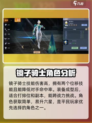 奥特曼宇宙英雄🔥必培养角色大揭秘🎉截图3
