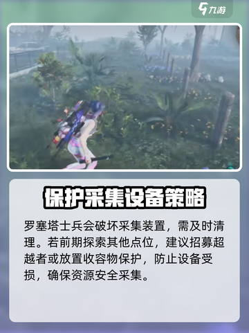 七日世界沼泽在哪介绍截图5