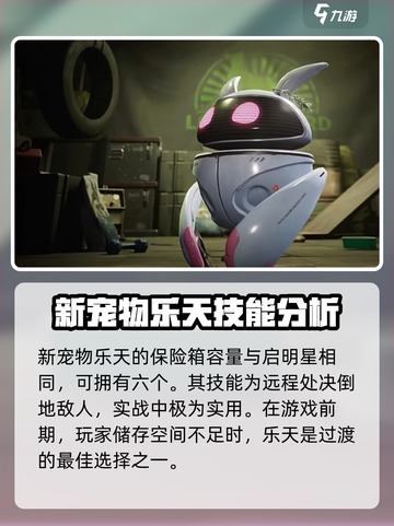 萤火突击怎么防止东西掉落技巧介绍截图4