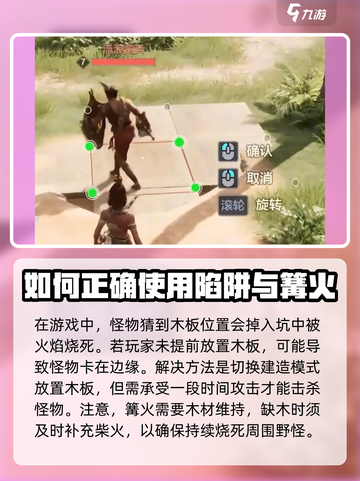 荒野起源陷阱怎么制造介绍截图5