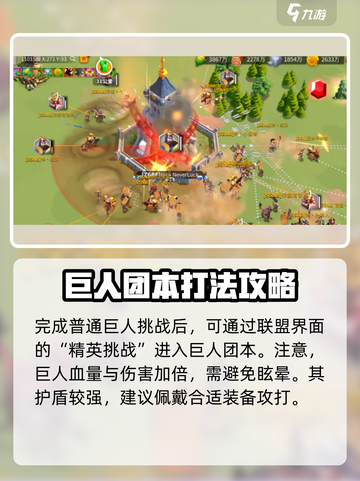 万龙觉醒大本营攻略介绍截图4