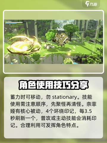 火环手游奈菲娅好用吗介绍截图3
