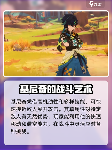 原神🔥基尼奇角色大爆料！游戏内测独家情报 Leak抢先看✨截图4