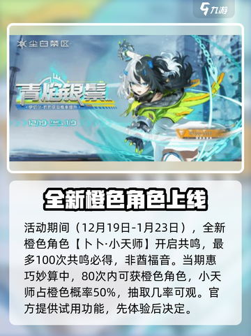 尘白禁区2.4版本介绍介绍截图2