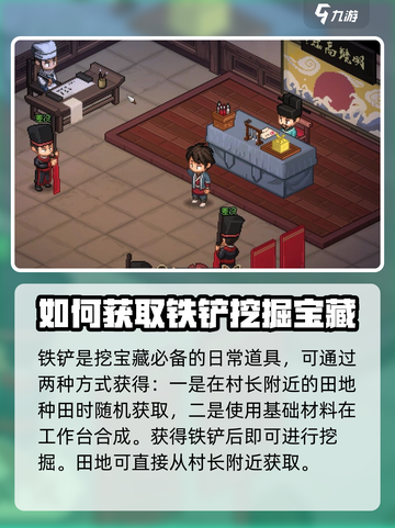 大侠立志传一入宫门深似海怎么完成介绍截图4