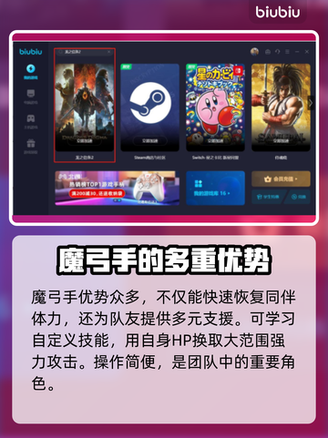 龙之信条2🔥魔弓手技能全面解析！✨截图3