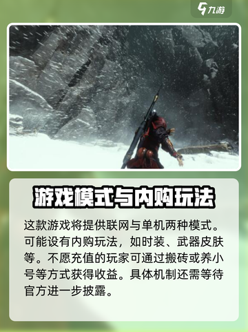 燕云十六声💰收费模式大揭秘！玩家直呼太狠🔥截图3