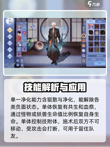 新天龙八部手游珍兽技能书介绍一览介绍截图3