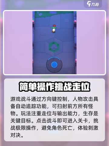 弓箭传说2怎么玩介绍截图2