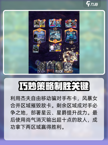 漫威终极同盟🔥德拉克斯最强阵容搭配攻略来啦！截图4