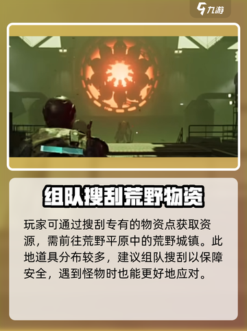 七日世界铍结晶怎么获取介绍截图3